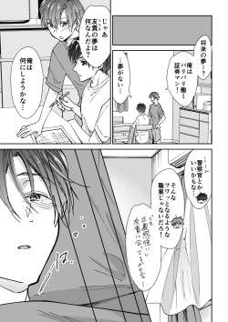 Page 2 of Tenseisaki de Boujakubujin na Otoutoni Shinu hodo Aisarete imasu