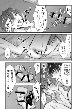 Page 32 of Tenseisaki de Boujakubujin na Otoutoni Shinu hodo Aisarete imasu