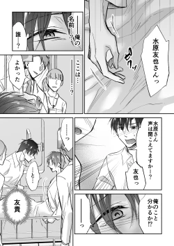 Page 52 of Tenseisaki de Boujakubujin na Otoutoni Shinu hodo Aisarete imasu