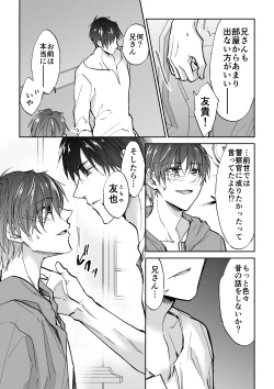 Page 7 of Tenseisaki de Boujakubujin na Otoutoni Shinu hodo Aisarete imasu