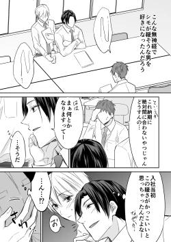 Page 10 of Rei-kun wa Fudan Honmei ni Tsuntsun na Kuse ni Karada wa Shoujiki