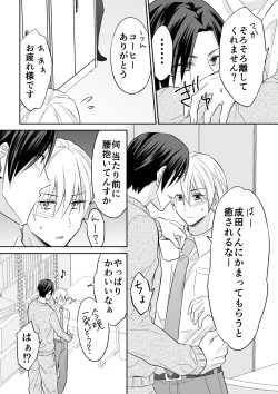 Page 13 of Rei-kun wa Fudan Honmei ni Tsuntsun na Kuse ni Karada wa Shoujiki