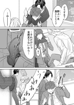 Page 20 of Rei-kun wa Fudan Honmei ni Tsuntsun na Kuse ni Karada wa Shoujiki