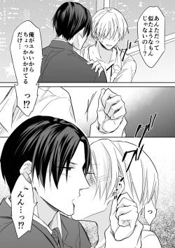 Page 22 of Rei-kun wa Fudan Honmei ni Tsuntsun na Kuse ni Karada wa Shoujiki