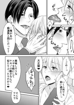 Page 23 of Rei-kun wa Fudan Honmei ni Tsuntsun na Kuse ni Karada wa Shoujiki