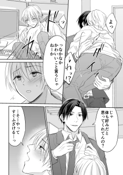 Page 27 of Rei-kun wa Fudan Honmei ni Tsuntsun na Kuse ni Karada wa Shoujiki