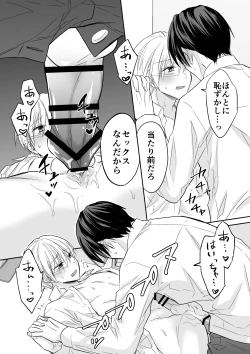 Page 33 of Rei-kun wa Fudan Honmei ni Tsuntsun na Kuse ni Karada wa Shoujiki