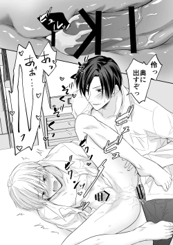 Page 43 of Rei-kun wa Fudan Honmei ni Tsuntsun na Kuse ni Karada wa Shoujiki