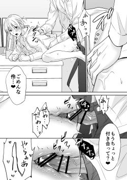 Page 45 of Rei-kun wa Fudan Honmei ni Tsuntsun na Kuse ni Karada wa Shoujiki