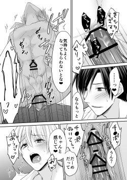 Page 48 of Rei-kun wa Fudan Honmei ni Tsuntsun na Kuse ni Karada wa Shoujiki