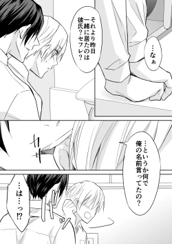 Page 8 of Rei-kun wa Fudan Honmei ni Tsuntsun na Kuse ni Karada wa Shoujiki
