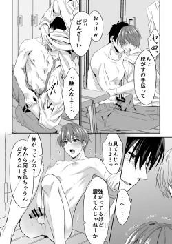 Page 21 of Joou-sama Chara o Shuuchaku Chinpo de Houkai saseraremashita