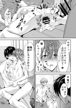 Page 40 of Joou-sama Chara o Shuuchaku Chinpo de Houkai saseraremashita