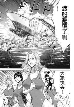 Page 100 of Pururun Wonderland