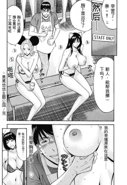 Page 153 of Pururun Wonderland