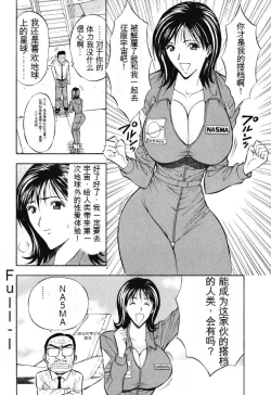 Page 205 of Pururun Wonderland