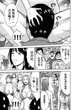 Page 24 of Pururun Wonderland