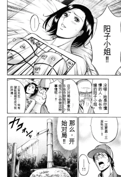 Page 55 of Pururun Wonderland