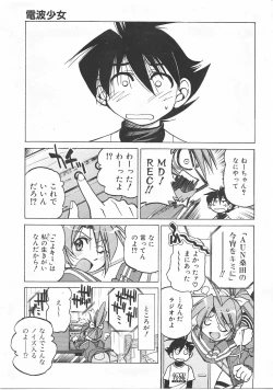 Page 176 of COMIC AUN 2007-06 Vol. 133