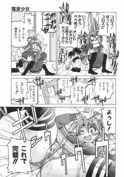 Page 182 of COMIC AUN 2007-06 Vol. 133