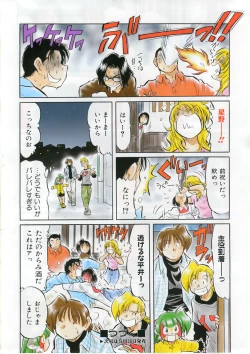 Page 481 of COMIC AUN 2007-06 Vol. 133