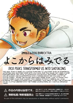 Page 28 of Yoko Kara Hamideru