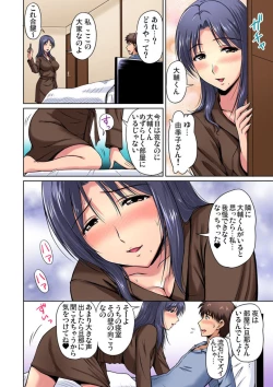 Page 20 of Otonari2