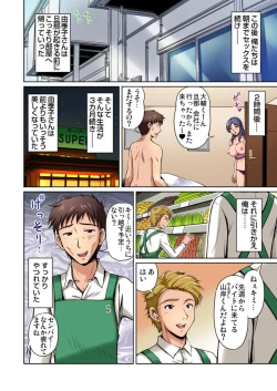 Page 26 of Otonari2