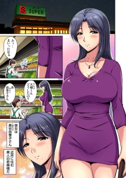 Page 3 of Otonari2