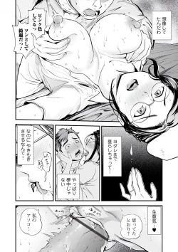 Page 18 of Web Comic Toutetsu Vol. 77