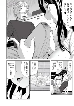 Page 70 of Web Comic Toutetsu Vol. 77