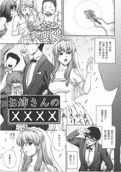 Page 10 of COMIC AUN 2007-07 Vol. 134