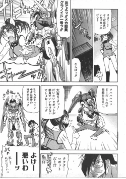 Page 112 of COMIC AUN 2007-07 Vol. 134