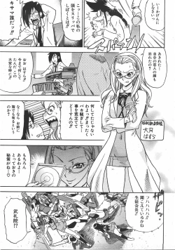 Page 114 of COMIC AUN 2007-07 Vol. 134