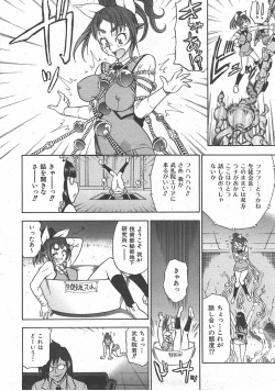 Page 115 of COMIC AUN 2007-07 Vol. 134