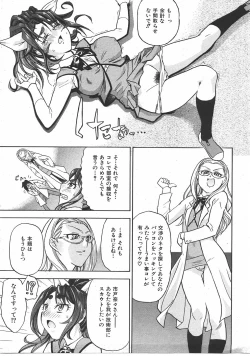 Page 118 of COMIC AUN 2007-07 Vol. 134