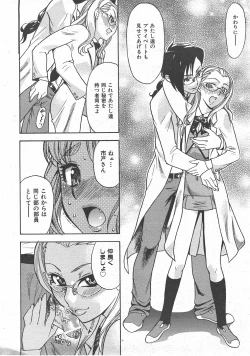 Page 119 of COMIC AUN 2007-07 Vol. 134