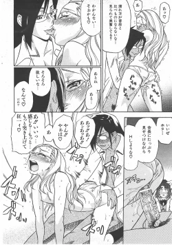 Page 121 of COMIC AUN 2007-07 Vol. 134