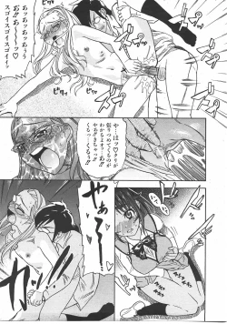 Page 122 of COMIC AUN 2007-07 Vol. 134