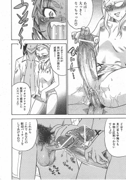 Page 123 of COMIC AUN 2007-07 Vol. 134