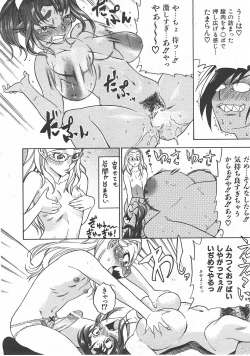 Page 129 of COMIC AUN 2007-07 Vol. 134