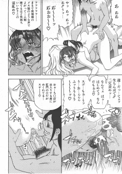 Page 137 of COMIC AUN 2007-07 Vol. 134