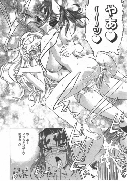 Page 139 of COMIC AUN 2007-07 Vol. 134