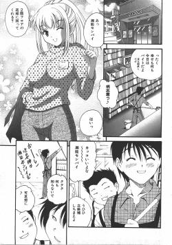 Page 146 of COMIC AUN 2007-07 Vol. 134