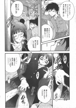 Page 147 of COMIC AUN 2007-07 Vol. 134