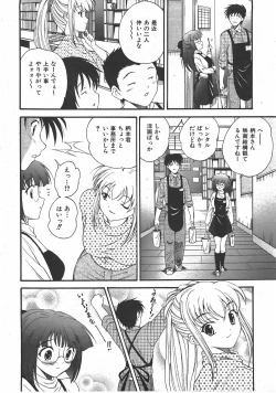 Page 149 of COMIC AUN 2007-07 Vol. 134