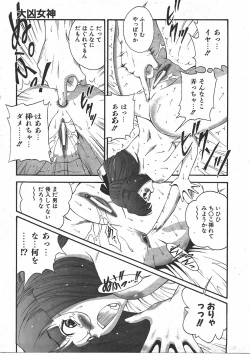Page 156 of COMIC AUN 2007-07 Vol. 134
