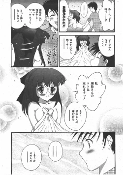 Page 159 of COMIC AUN 2007-07 Vol. 134