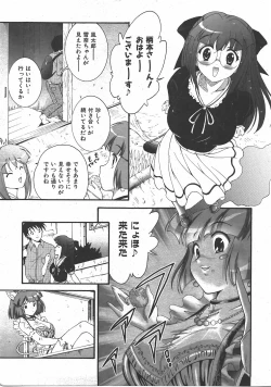 Page 164 of COMIC AUN 2007-07 Vol. 134