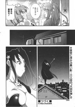 Page 165 of COMIC AUN 2007-07 Vol. 134